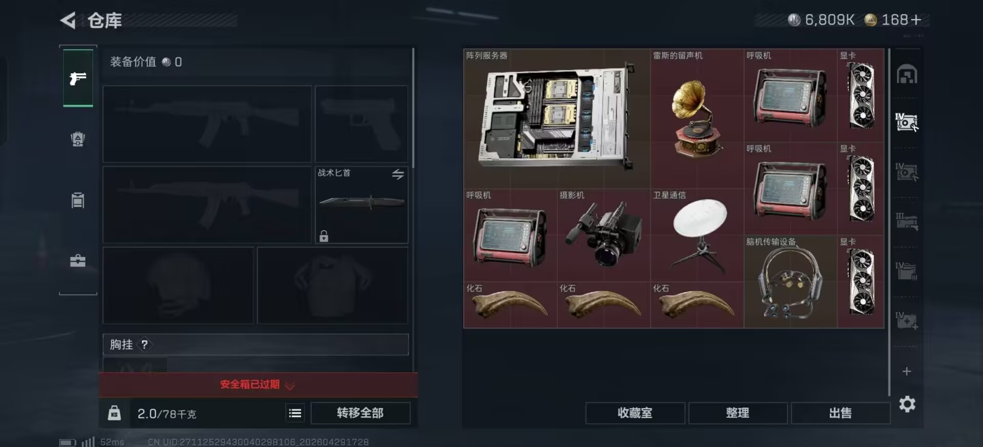 SJZQM4119462三角洲行动账号详情图10