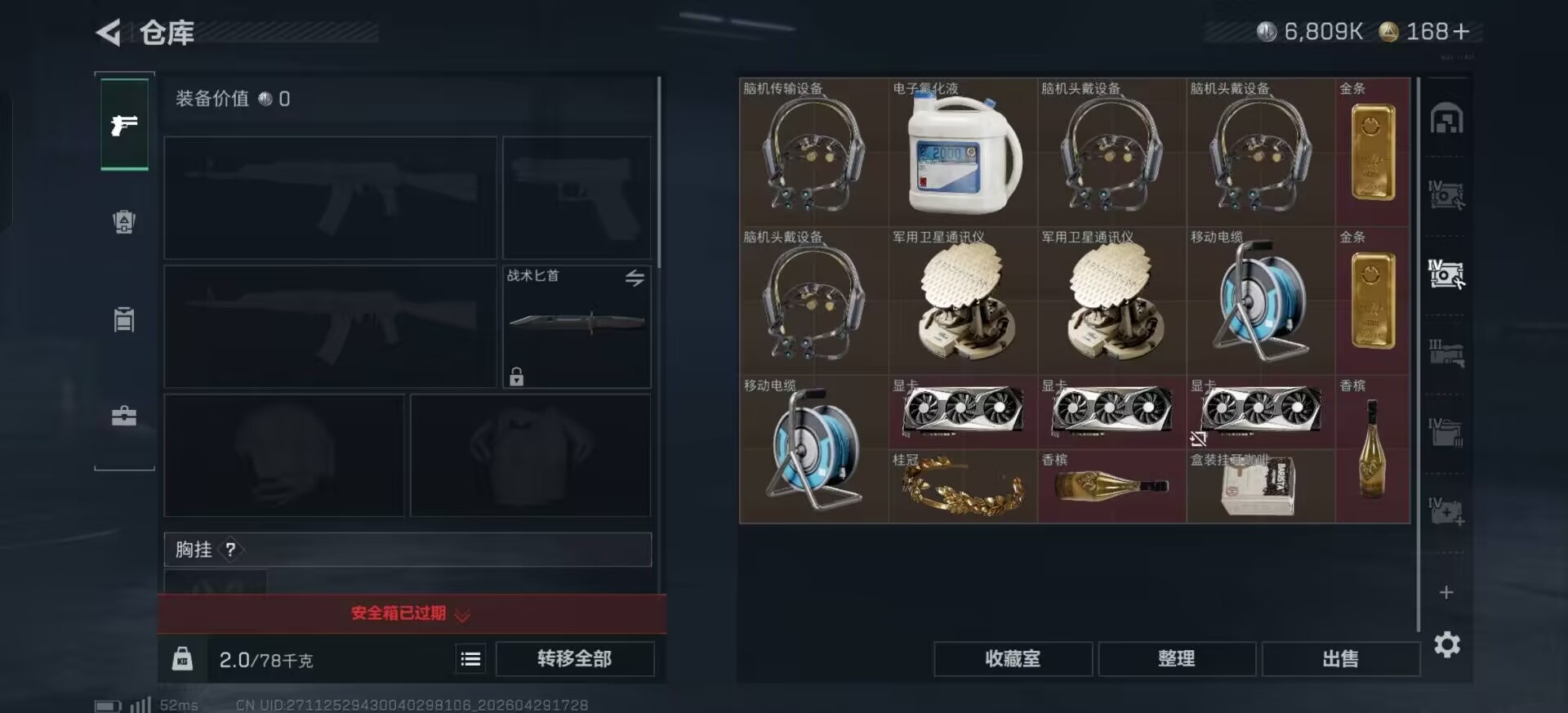 SJZQM4119462三角洲行动账号详情图11