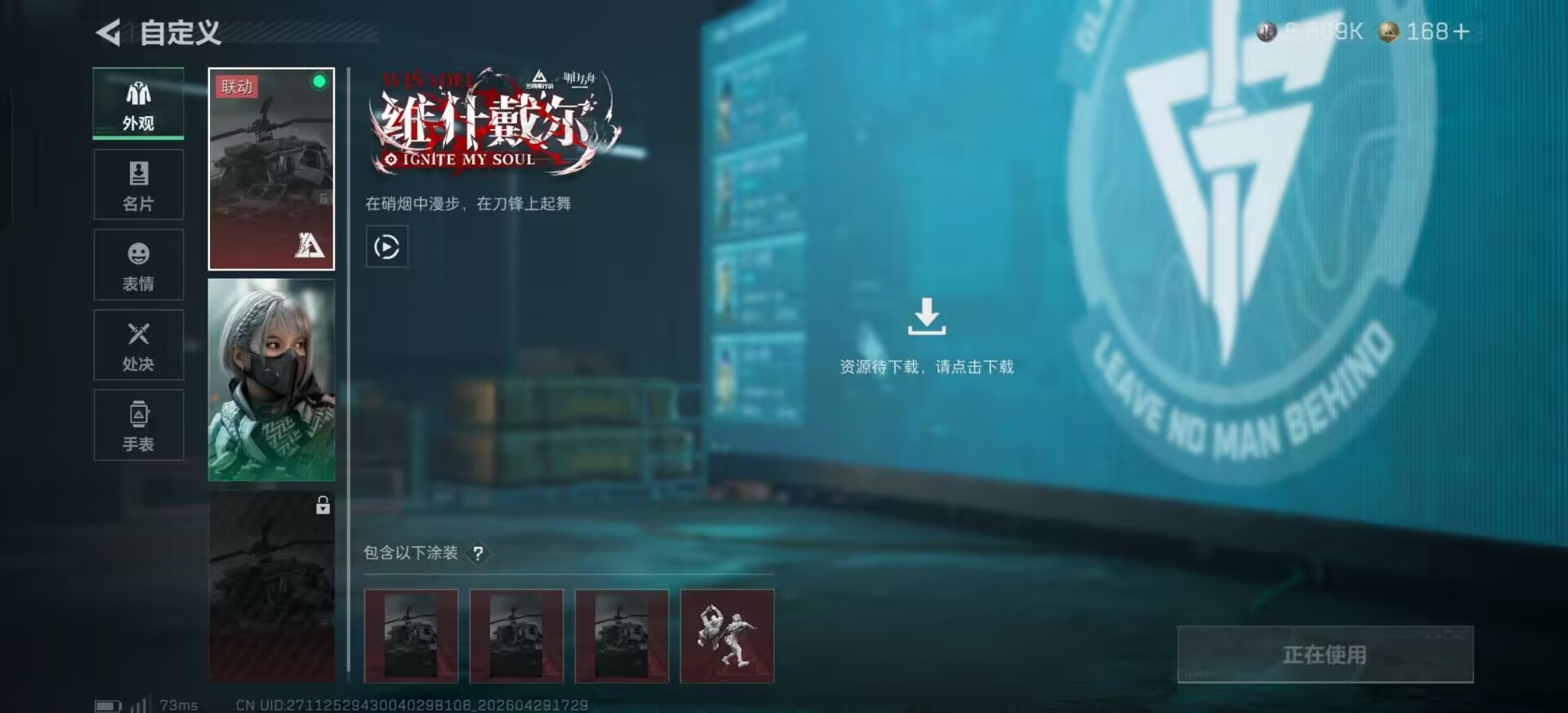 SJZQM4119462三角洲行动账号详情图16
