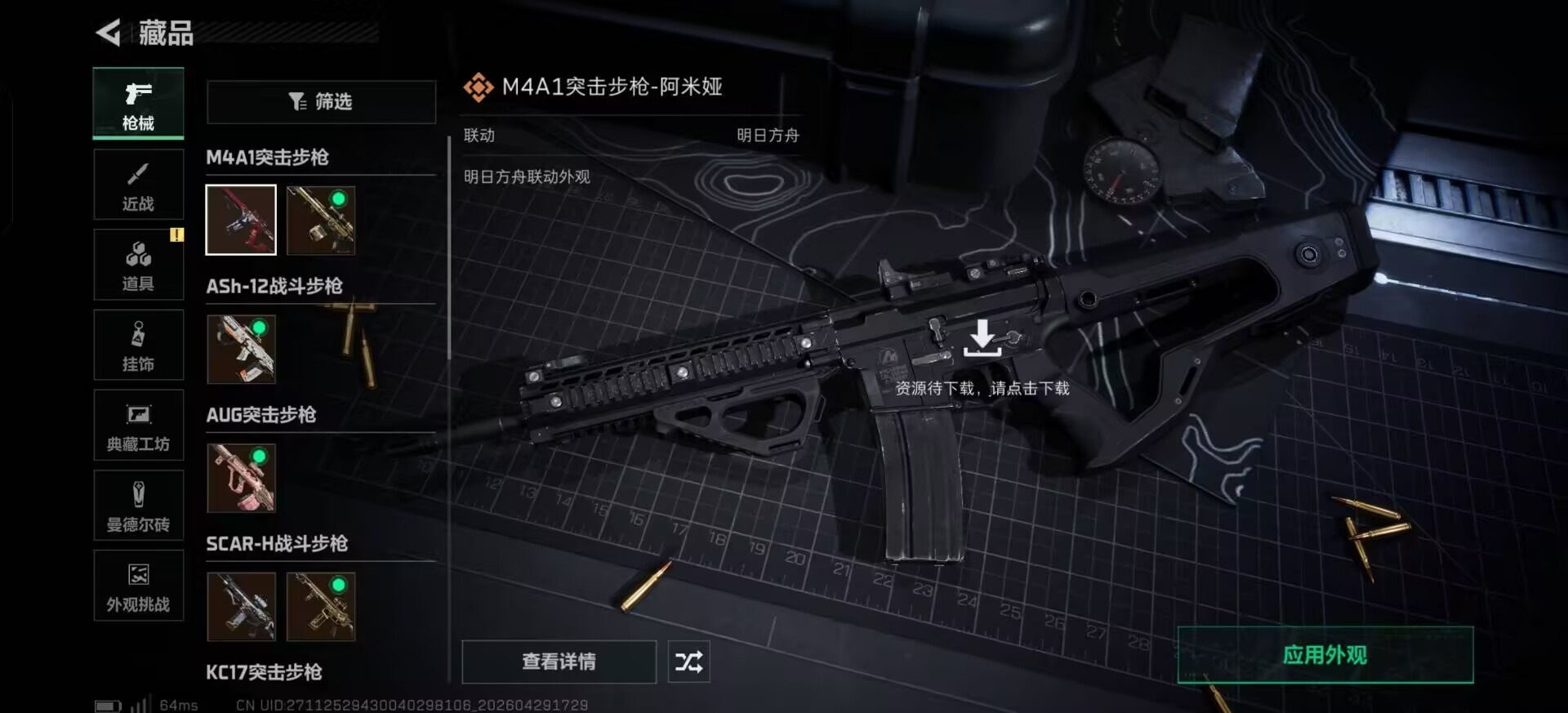 SJZQM4119462三角洲行动账号详情图20