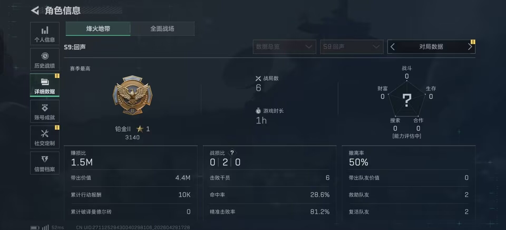 SJZQM4119462三角洲行动账号详情图24