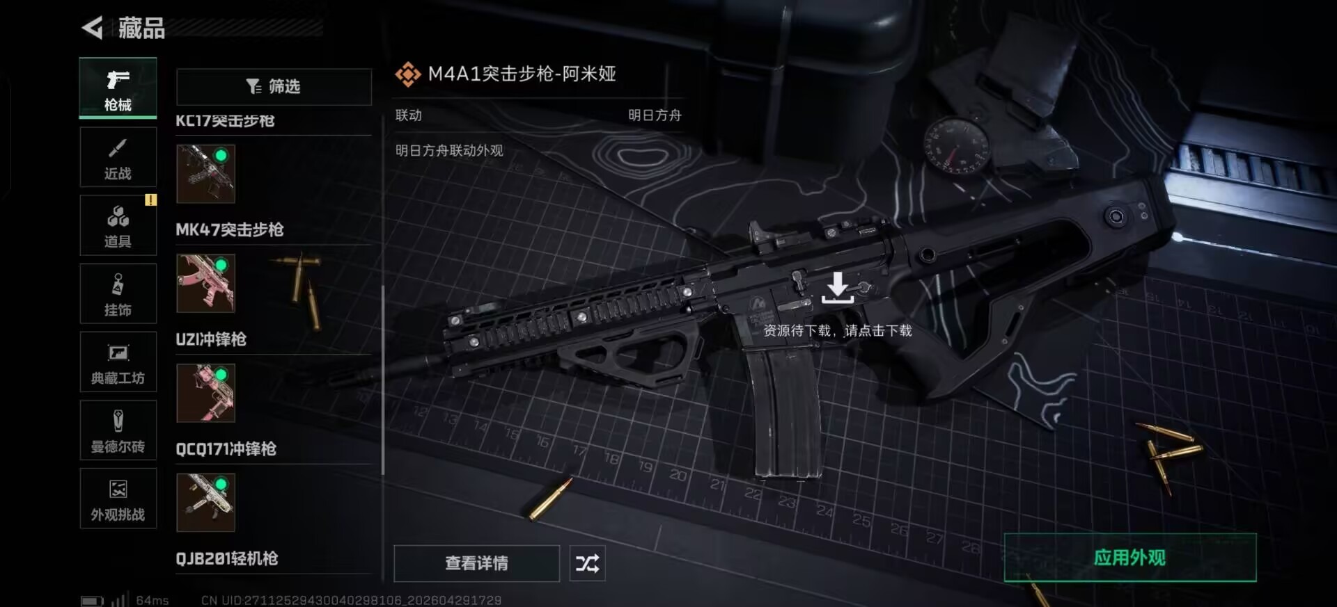 SJZQM4119462三角洲行动账号详情图25