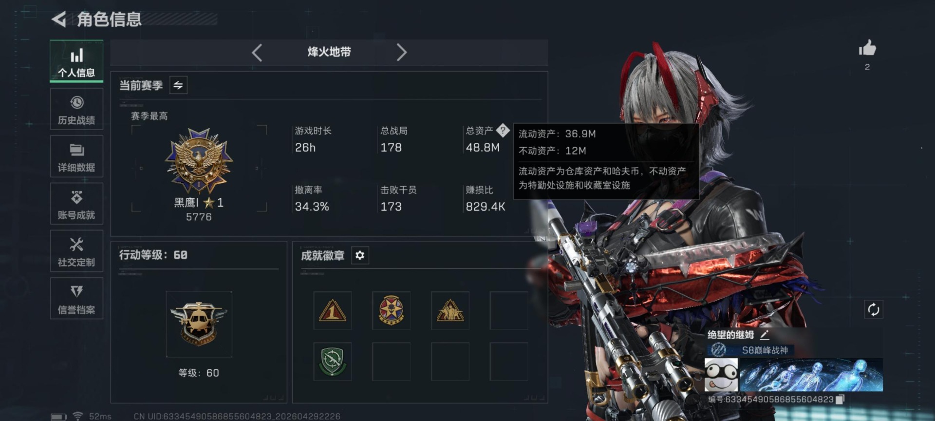 SJZQM4119942三角洲行动账号详情图3