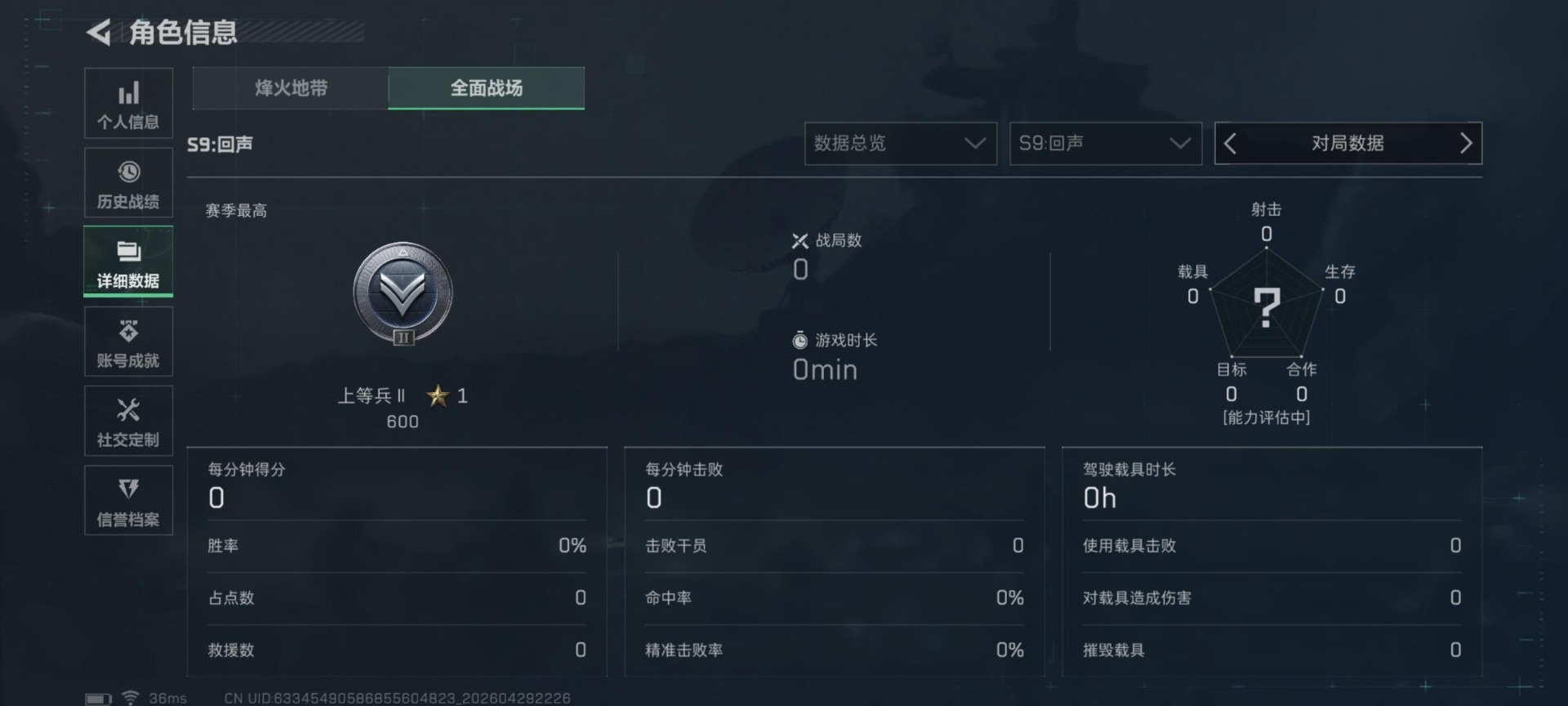 SJZQM4119942三角洲行动账号详情图16
