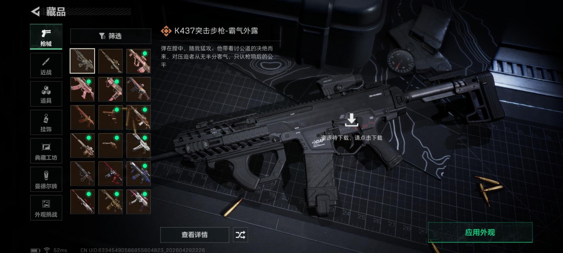 SJZQM4119942三角洲行动账号详情图19