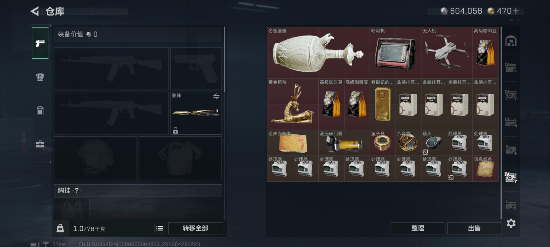 SJZQM4119942三角洲行动账号详情图20