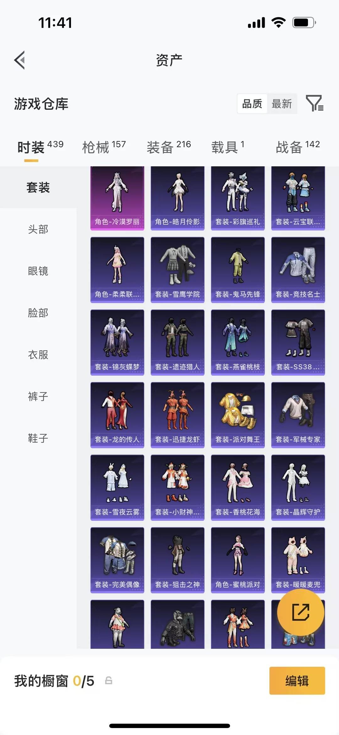 HPQM4217344和平精英账号详情图12 HPQM4217344和平精英账号详情图12
