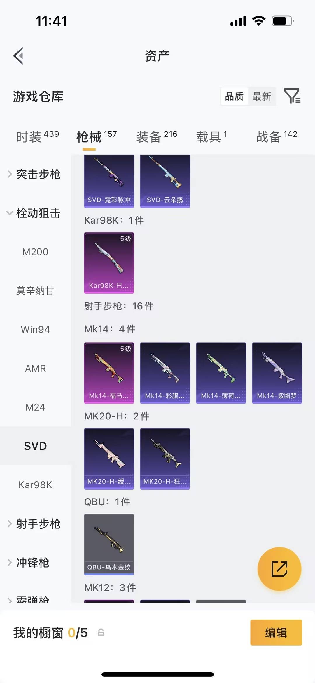 HPQM4217344和平精英账号详情图17 HPQM4217344和平精英账号详情图17
