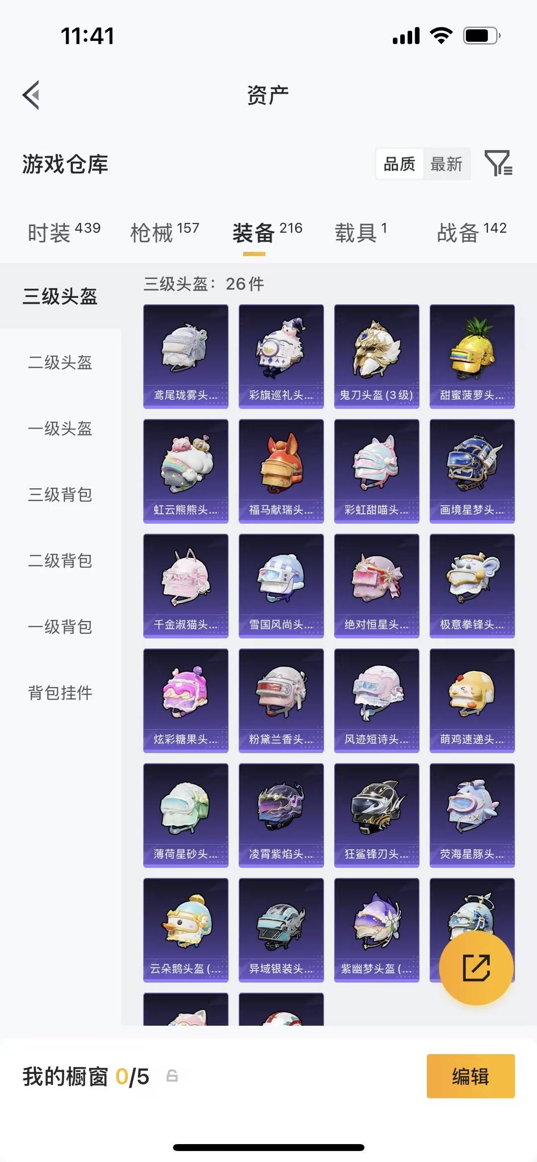 HPQM4217344和平精英账号详情图19 HPQM4217344和平精英账号详情图19
