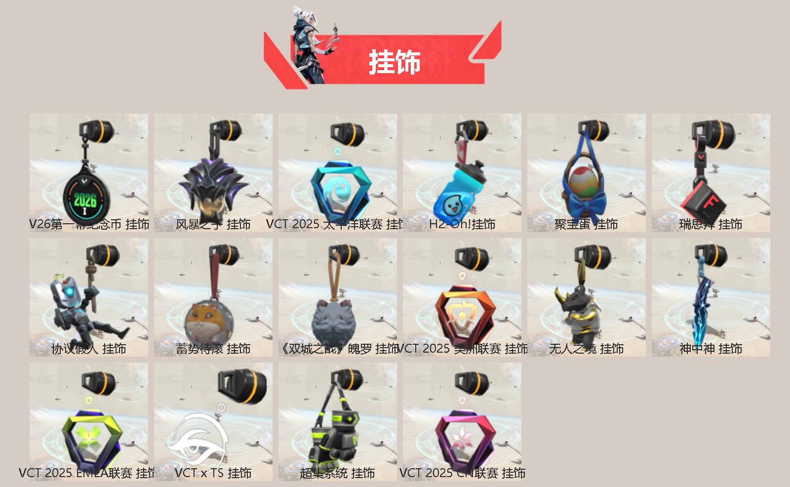 WWQLX438686无畏契约账号详情图3 WWQLX438686无畏契约账号详情图3
