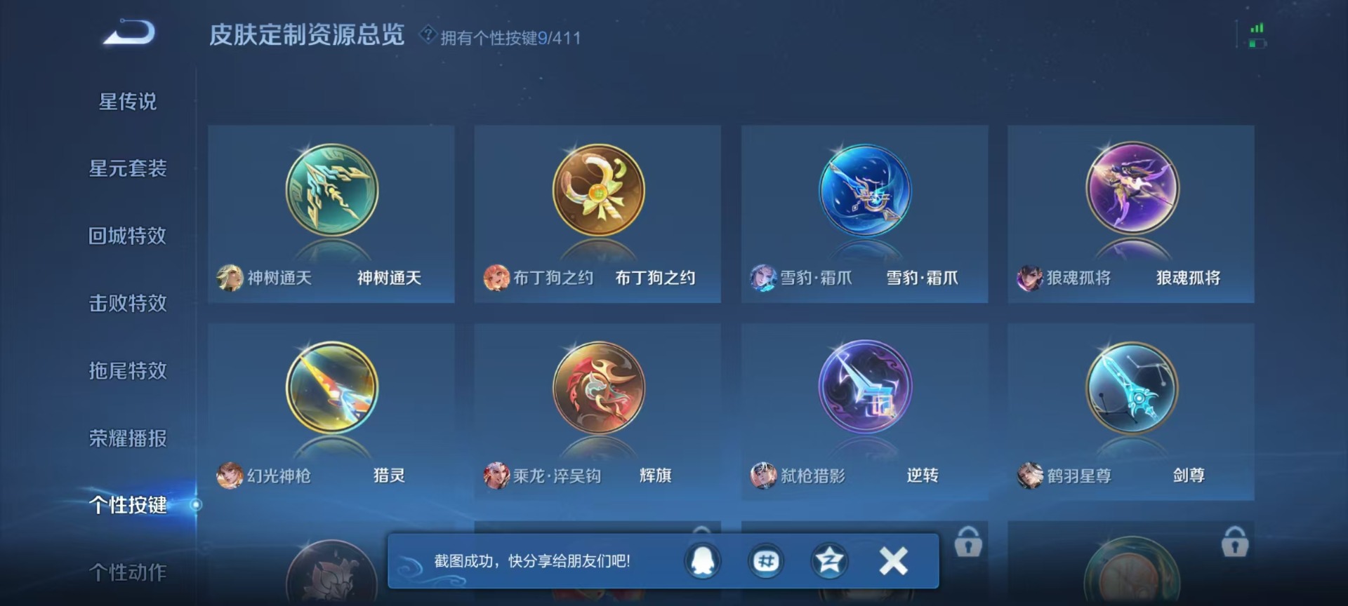 WZQM4376312王者荣耀账号详情图9 WZQM4376312王者荣耀账号详情图9