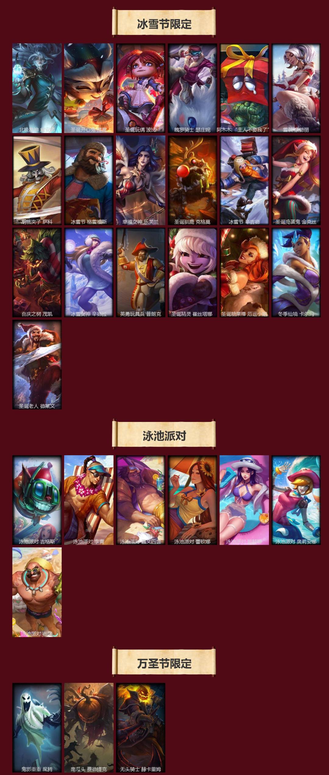 LOLQM430369英雄联盟账号详情图5