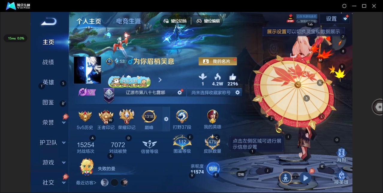 WZLX4343937王者荣耀账号详情图4
