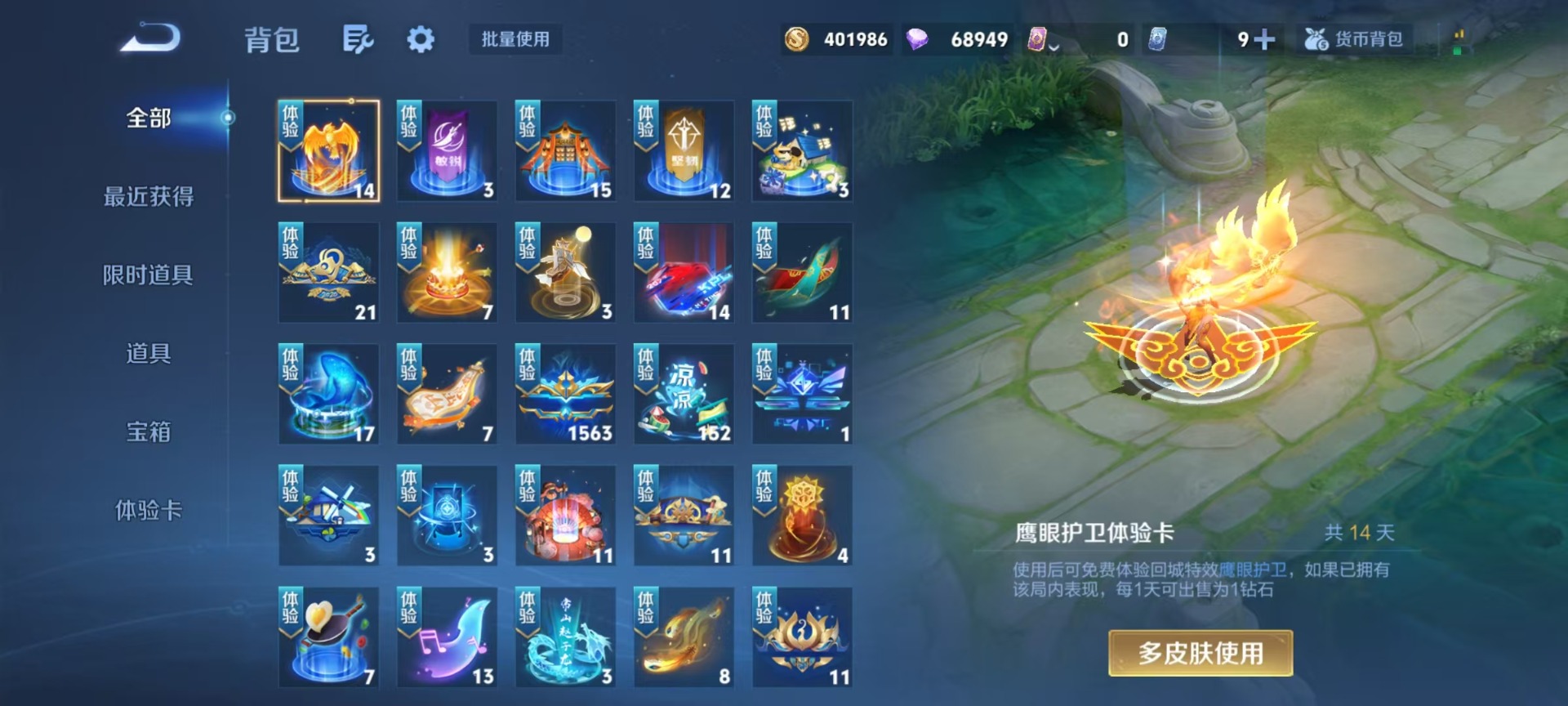 WZLX4343963王者荣耀账号详情图4