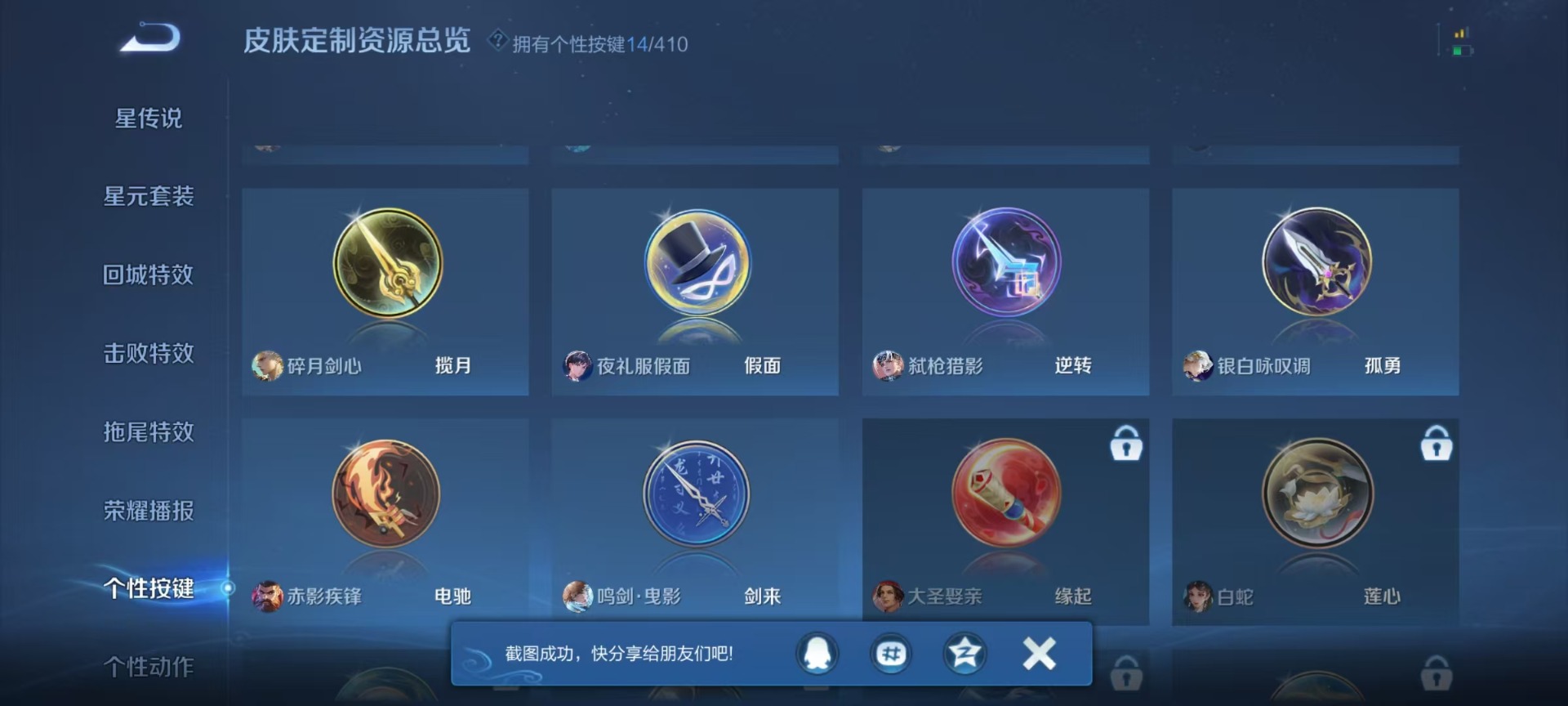 WZLX4343963王者荣耀账号详情图8