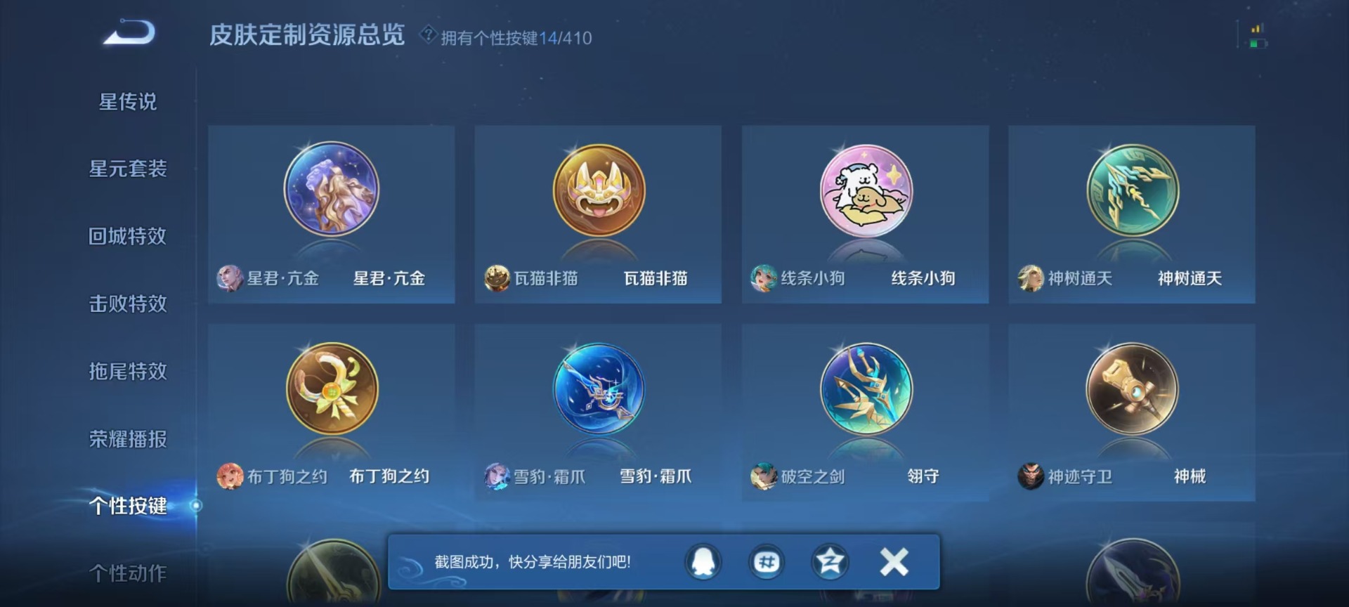 WZLX4343963王者荣耀账号详情图7