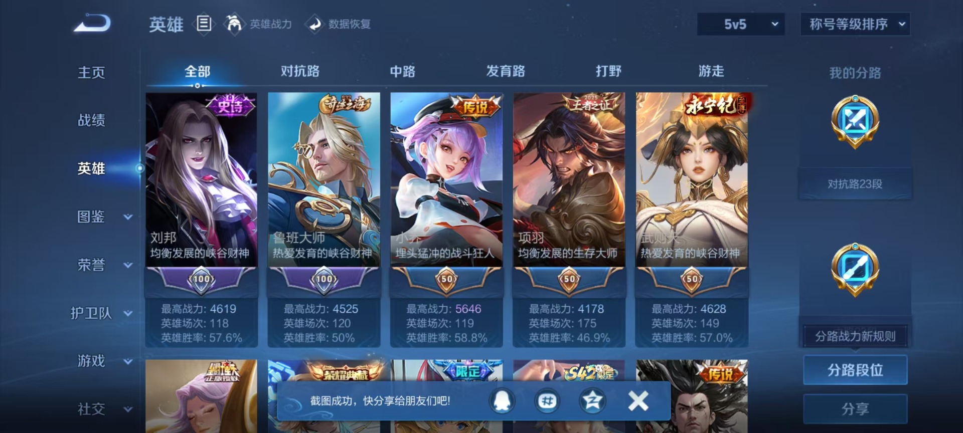 WZLX4343963王者荣耀账号详情图10