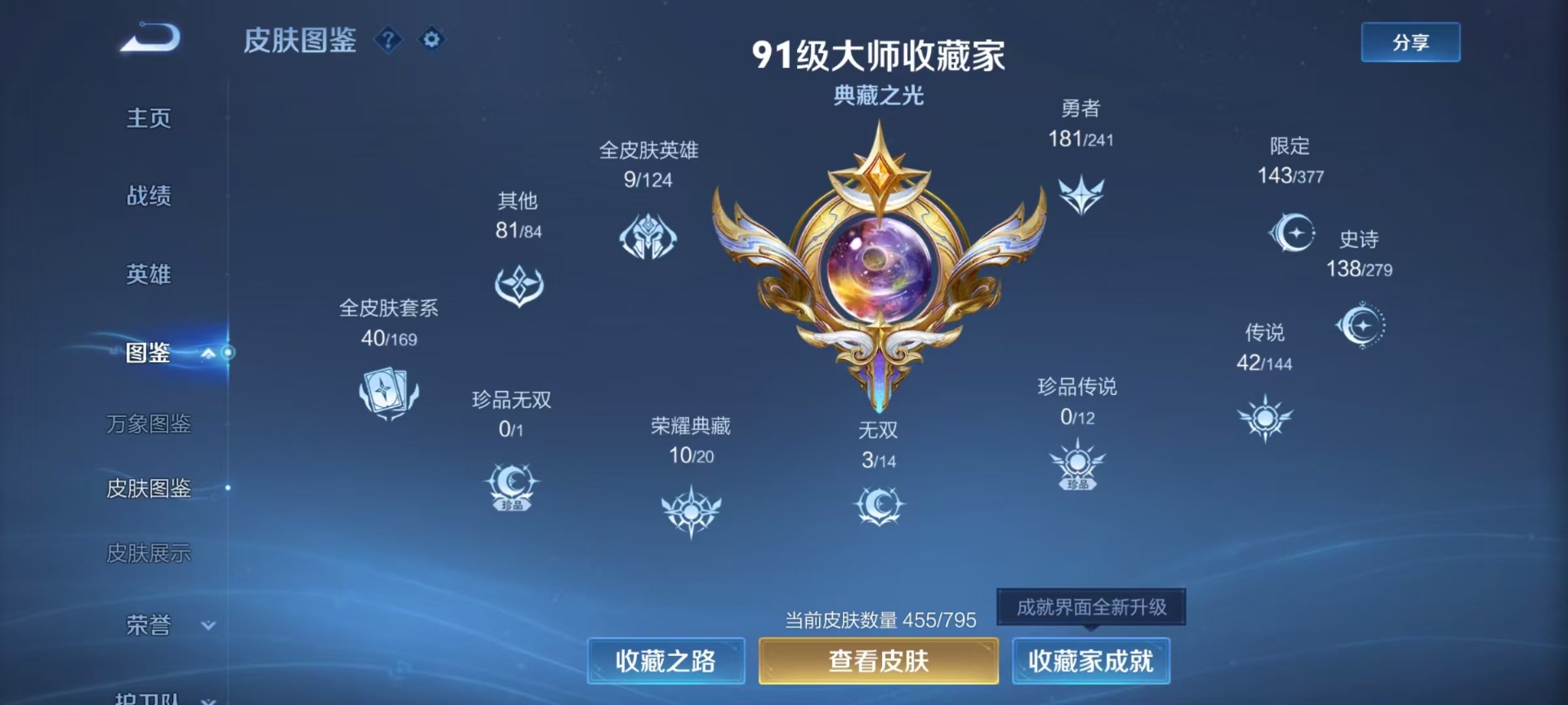 WZLX4343963王者荣耀账号详情图11