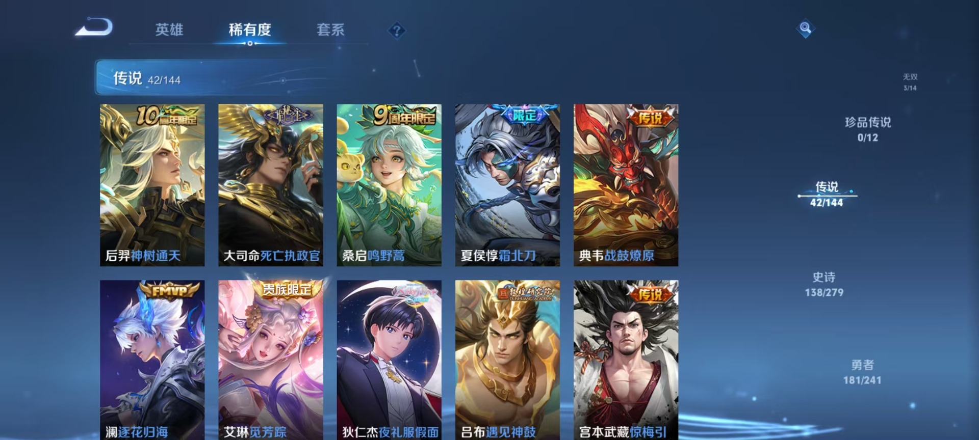 WZLX4343963王者荣耀账号详情图12