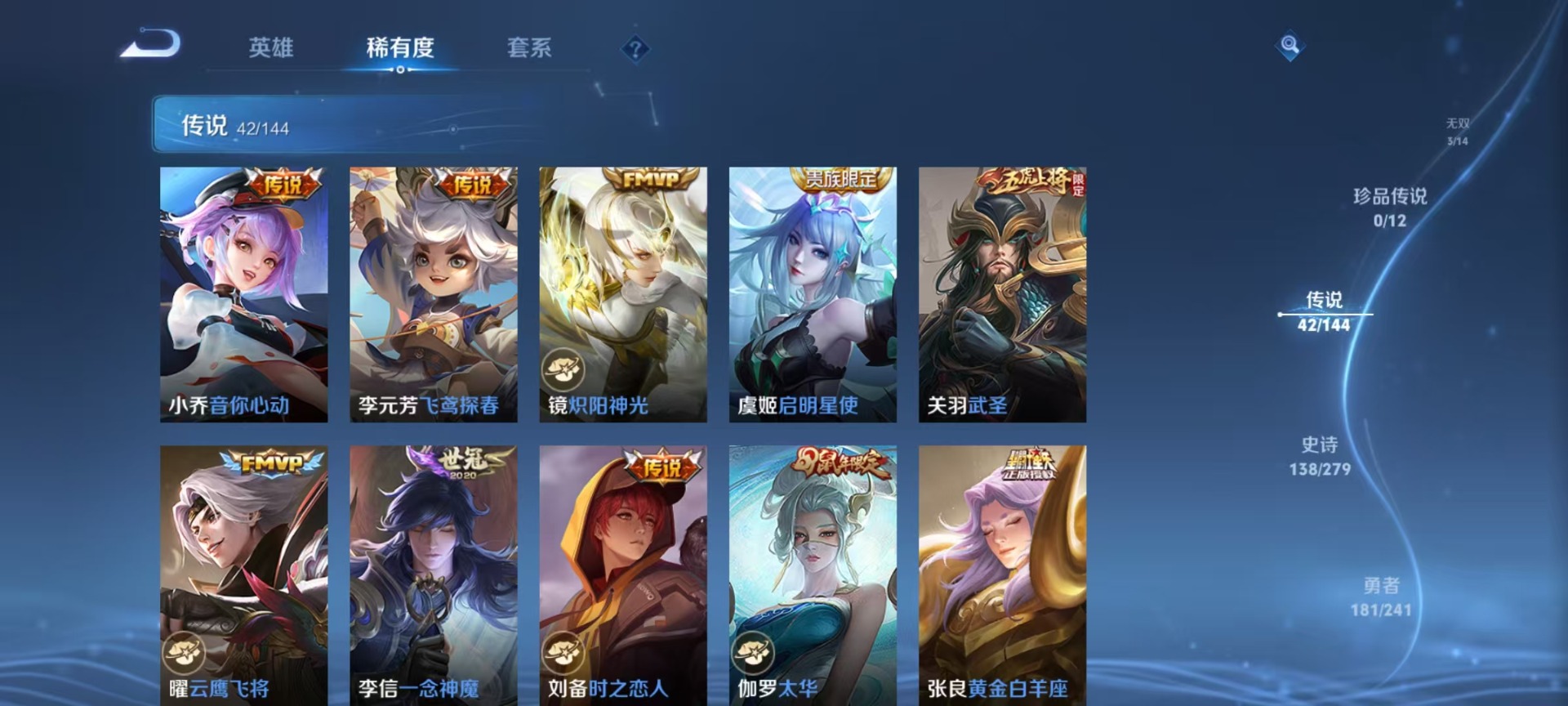WZLX4343963王者荣耀账号详情图14