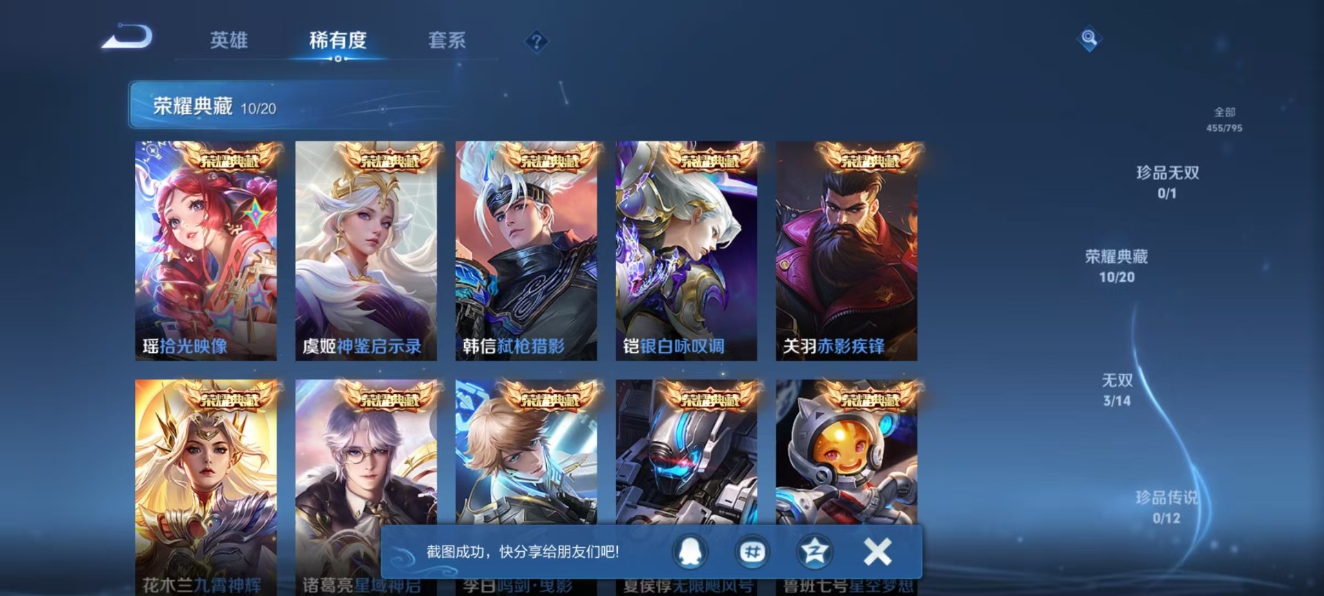 WZLX4343963王者荣耀账号详情图18