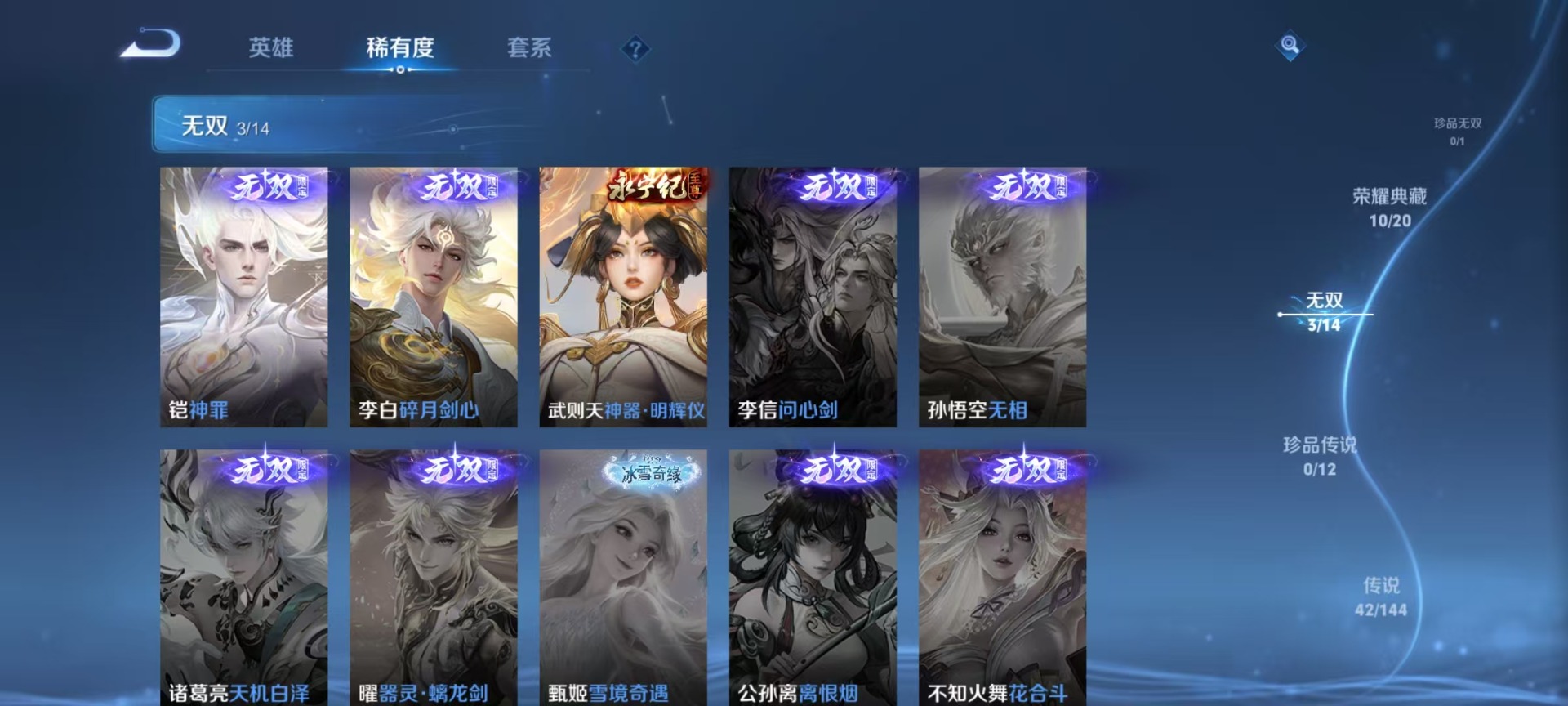 WZLX4343963王者荣耀账号详情图17