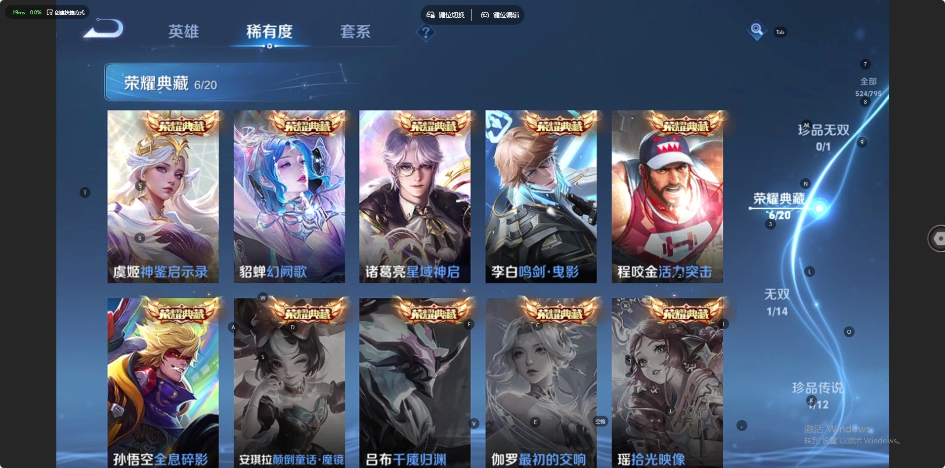 WZLX4343966王者荣耀账号详情图5