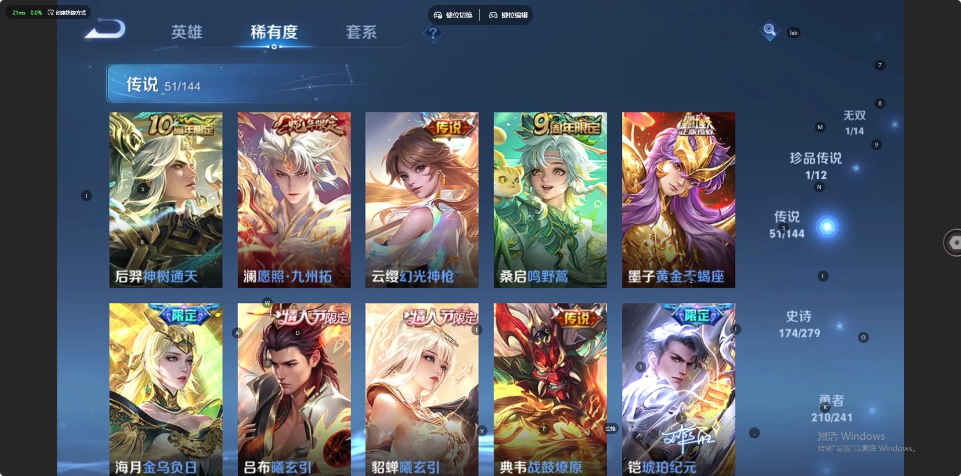 WZLX4343966王者荣耀账号详情图8