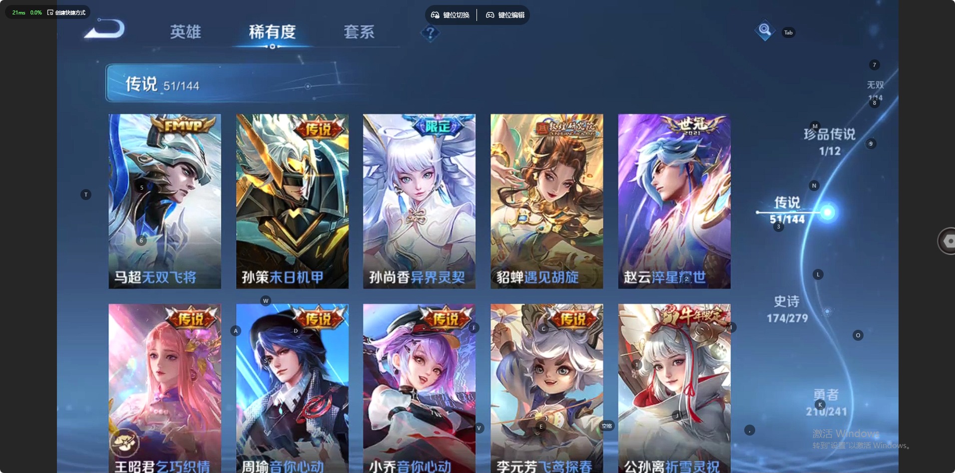 WZLX4343966王者荣耀账号详情图9