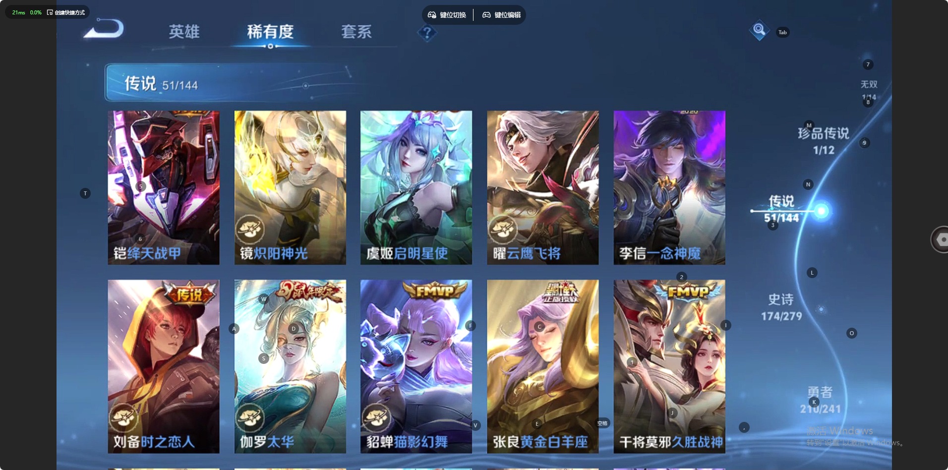 WZLX4343966王者荣耀账号详情图10