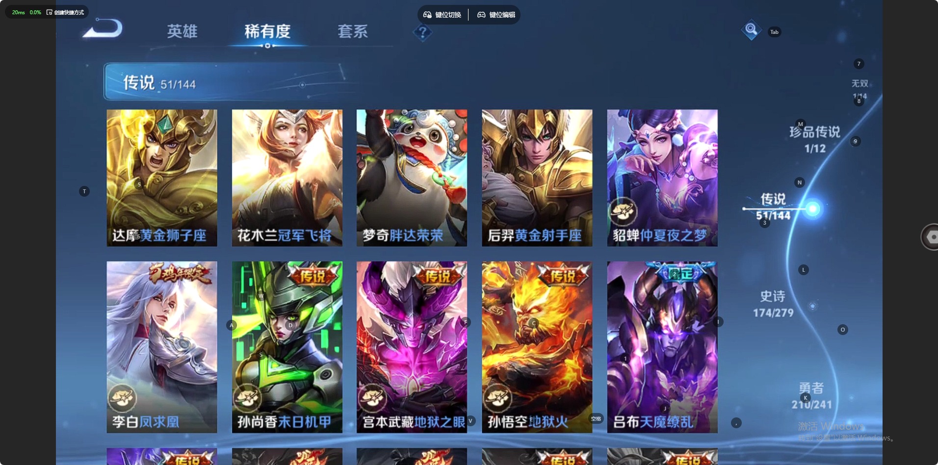 WZLX4343966王者荣耀账号详情图11
