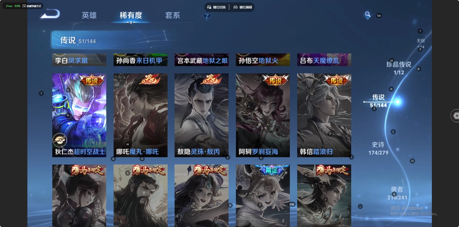 WZLX4343966王者荣耀账号详情图12