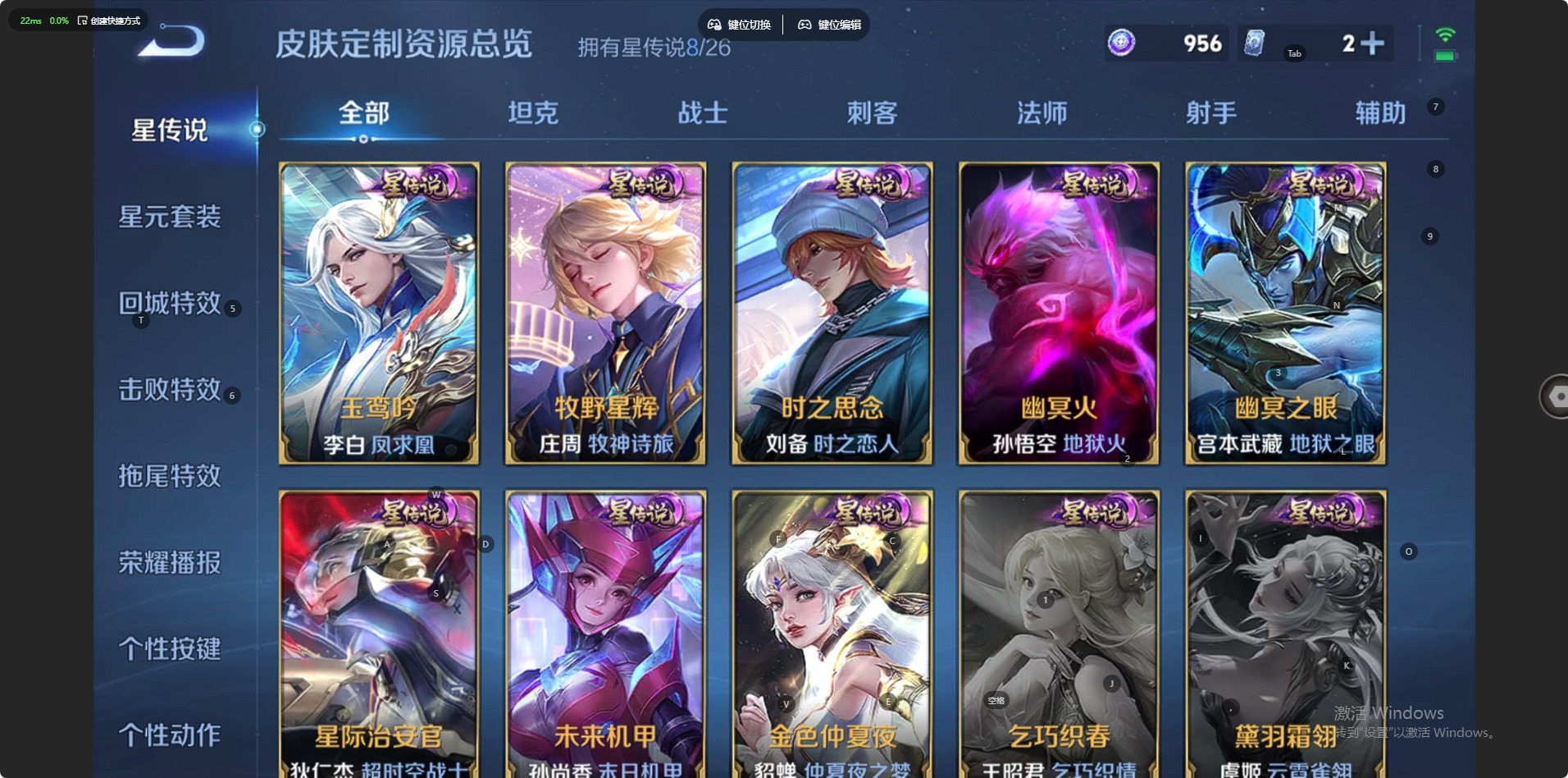 WZLX4343966王者荣耀账号详情图17