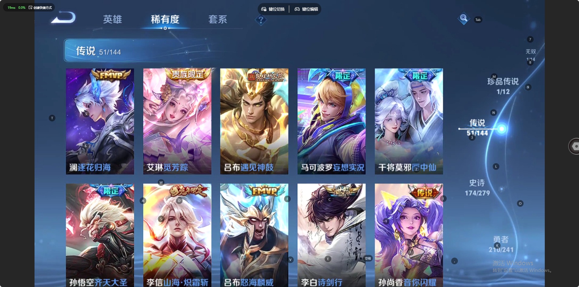 WZLX4343966王者荣耀账号详情图19