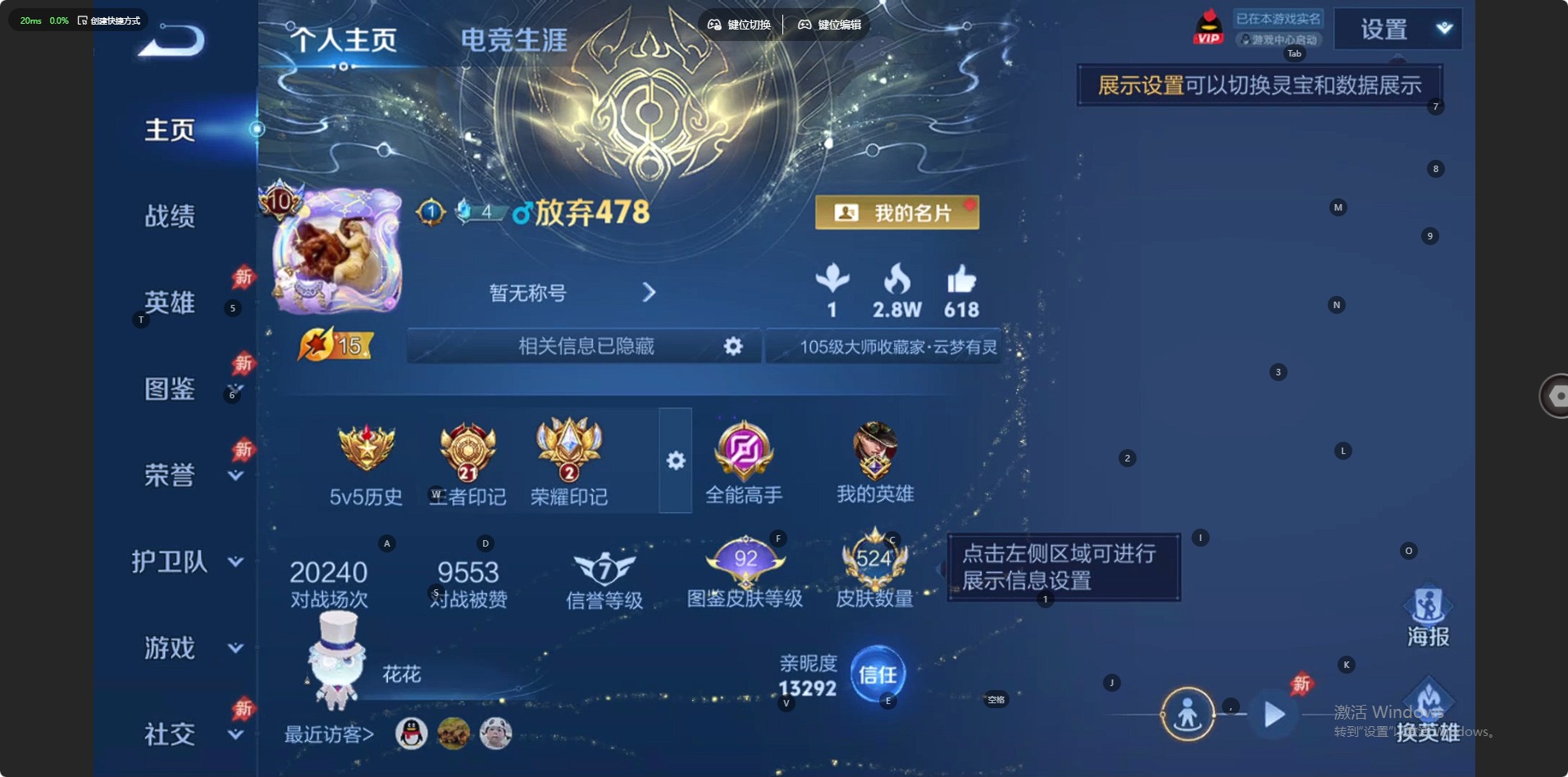 WZLX4343966王者荣耀账号详情图20