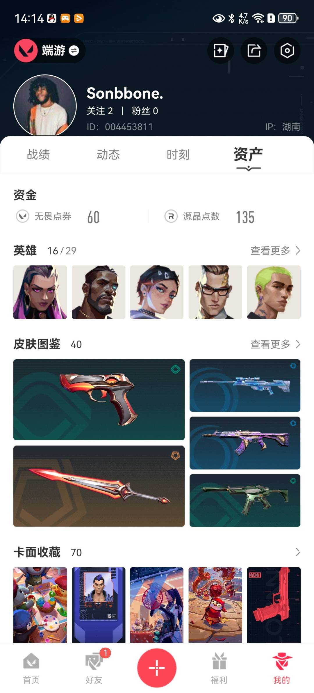 WWQLX442918无畏契约账号详情图5