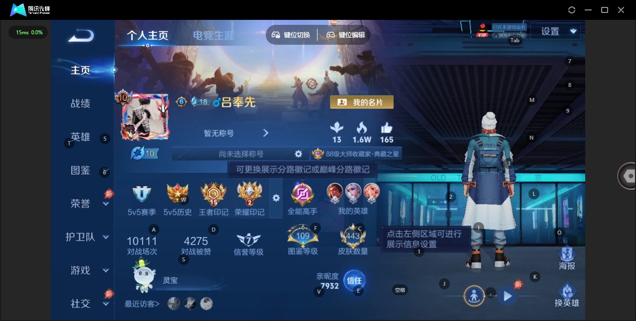 WZLX4343973王者荣耀账号详情图5