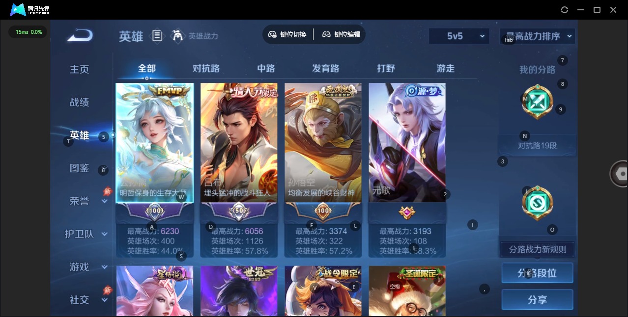 WZLX4343973王者荣耀账号详情图6