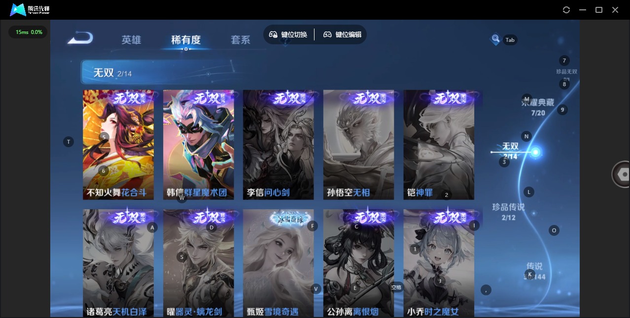 WZLX4343973王者荣耀账号详情图9