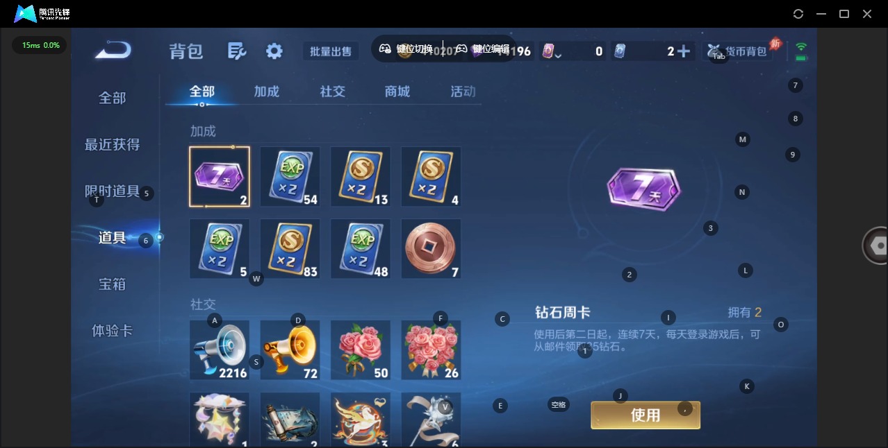 WZLX4343973王者荣耀账号详情图18