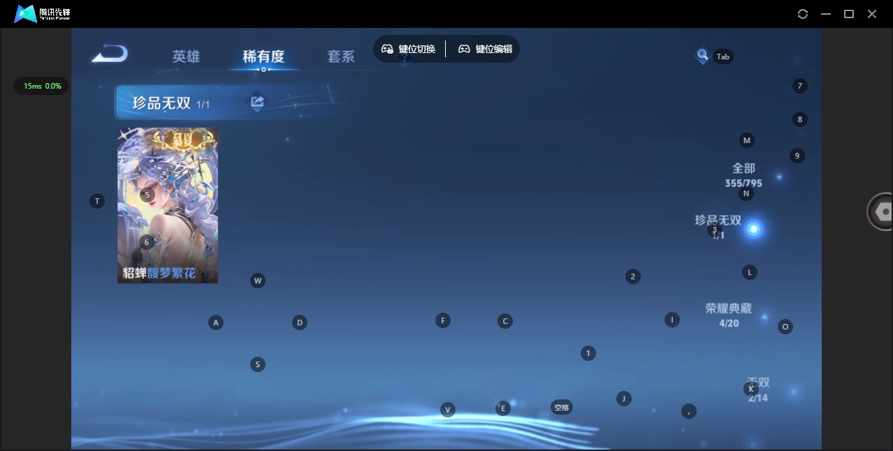 WZLX4343979王者荣耀账号详情图8 WZLX4343979王者荣耀账号详情图8