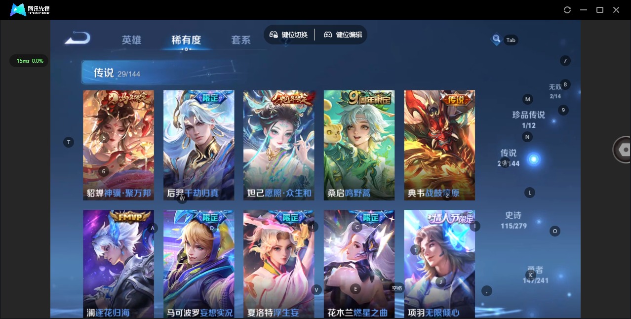 WZLX4343979王者荣耀账号详情图12 WZLX4343979王者荣耀账号详情图12