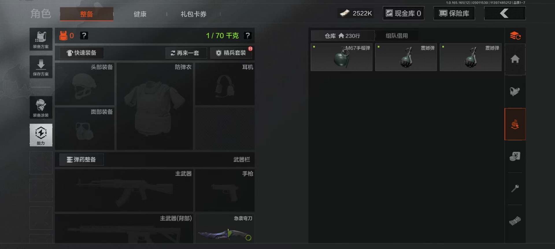 AQQM430610暗区突围账号详情图41 AQQM430610暗区突围账号详情图41