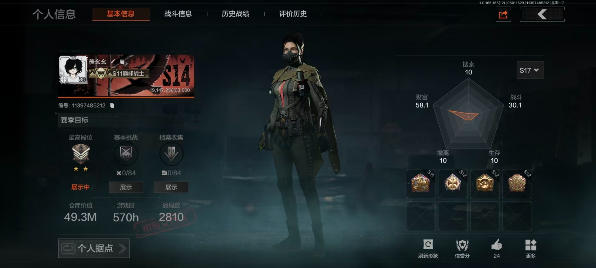 AQQM430610暗区突围账号详情图53 AQQM430610暗区突围账号详情图53