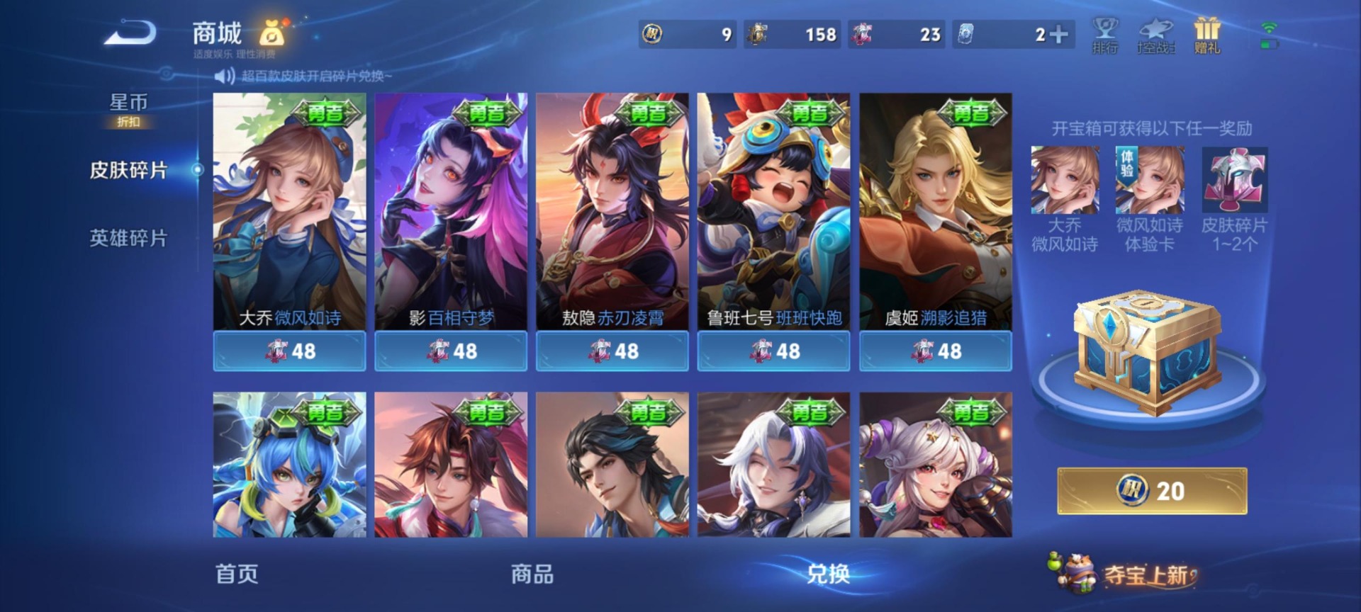 WZLX4344015王者荣耀账号详情图5
