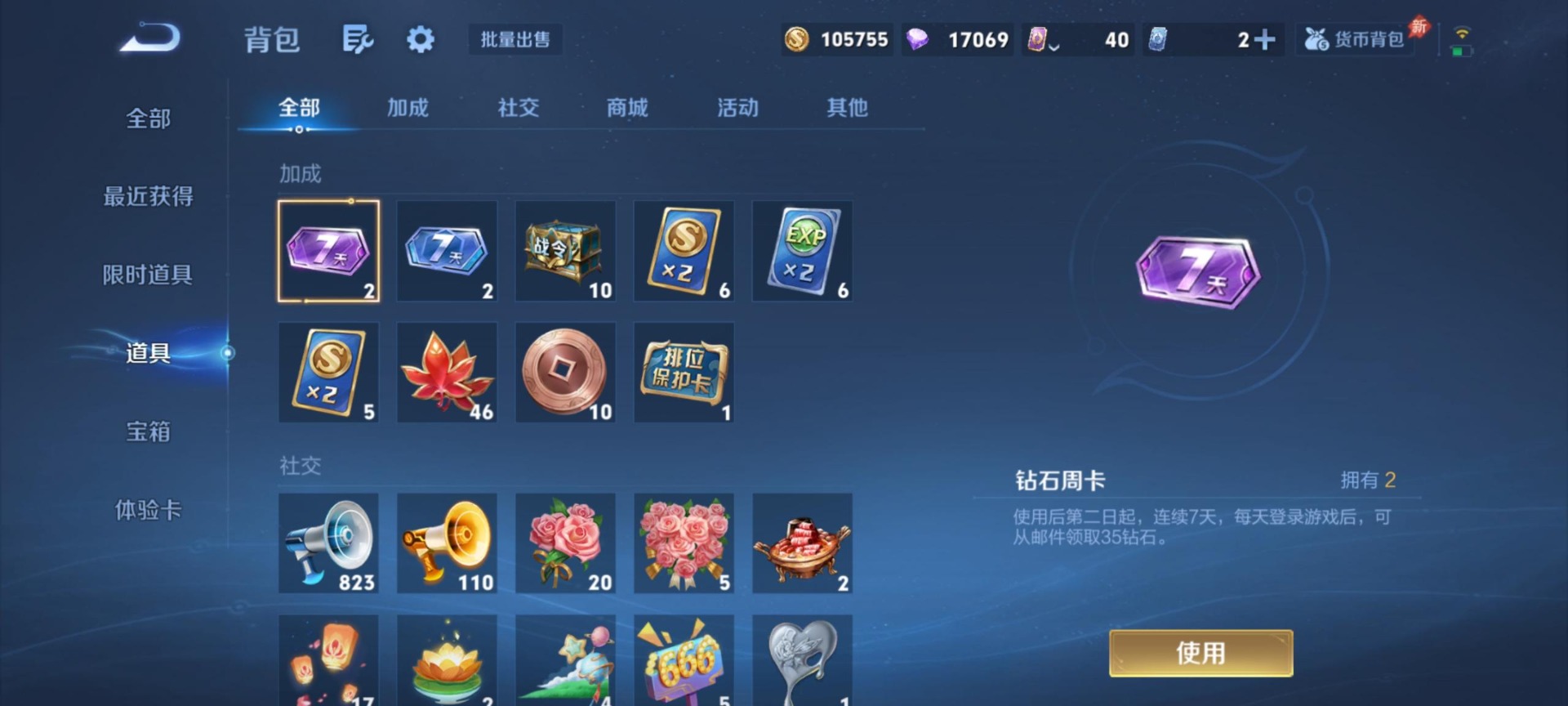 WZLX4344015王者荣耀账号详情图10