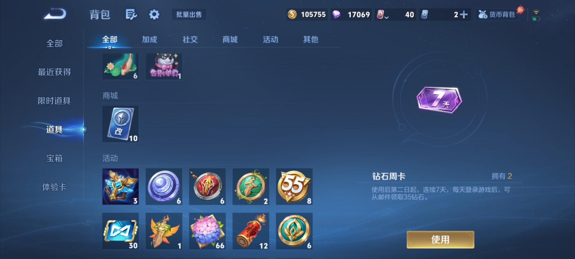 WZLX4344015王者荣耀账号详情图11