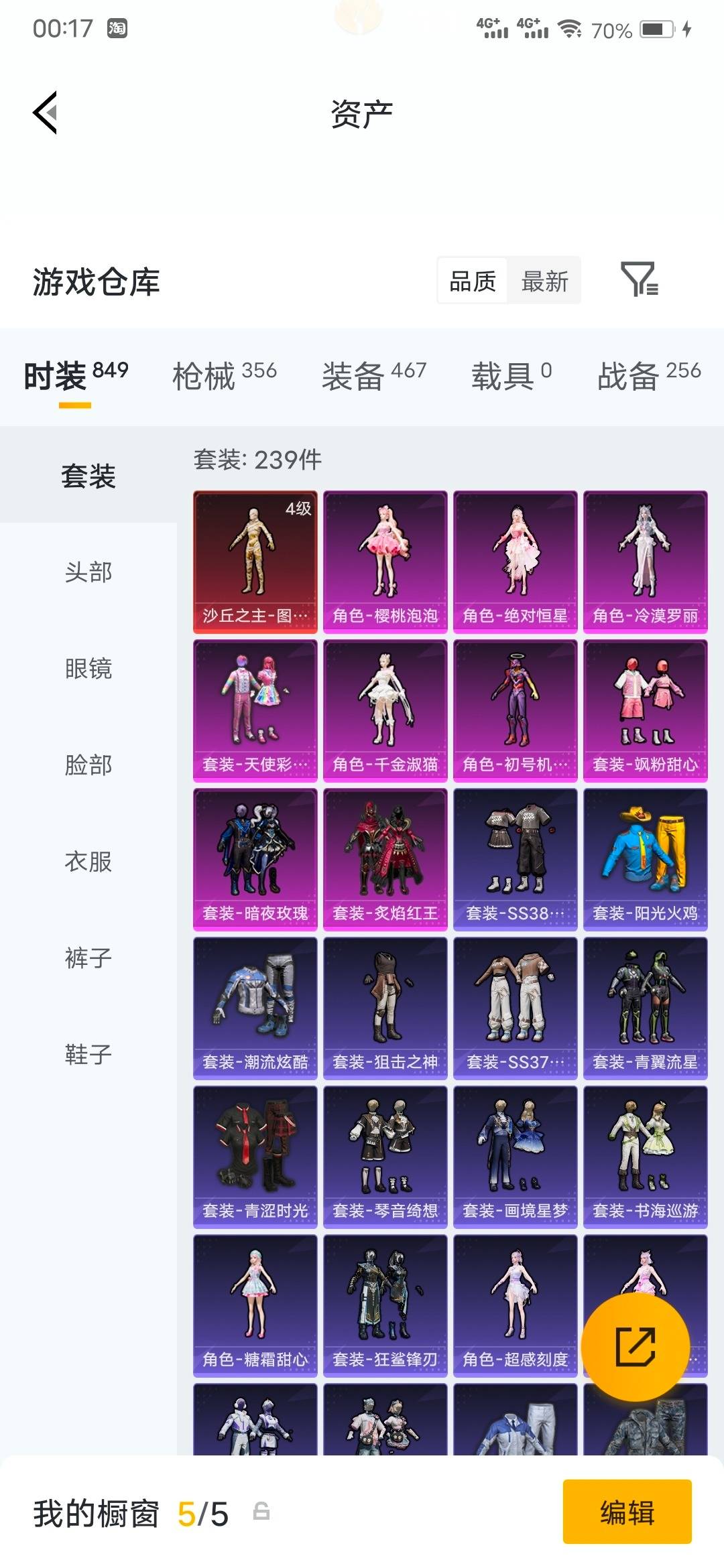 HPQM4217562和平精英账号详情图10