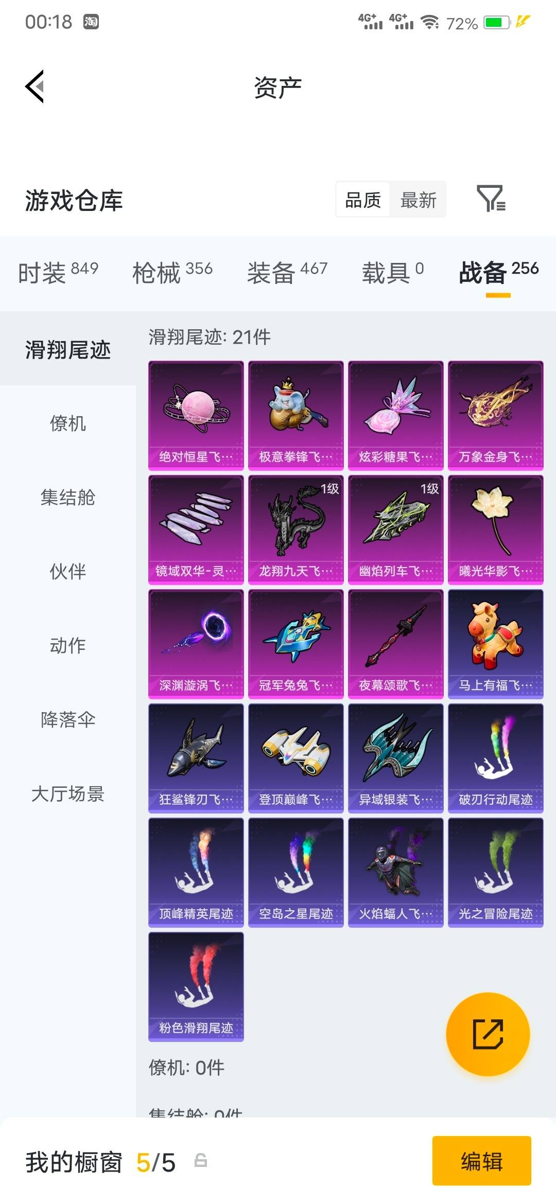HPQM4217562和平精英账号详情图11
