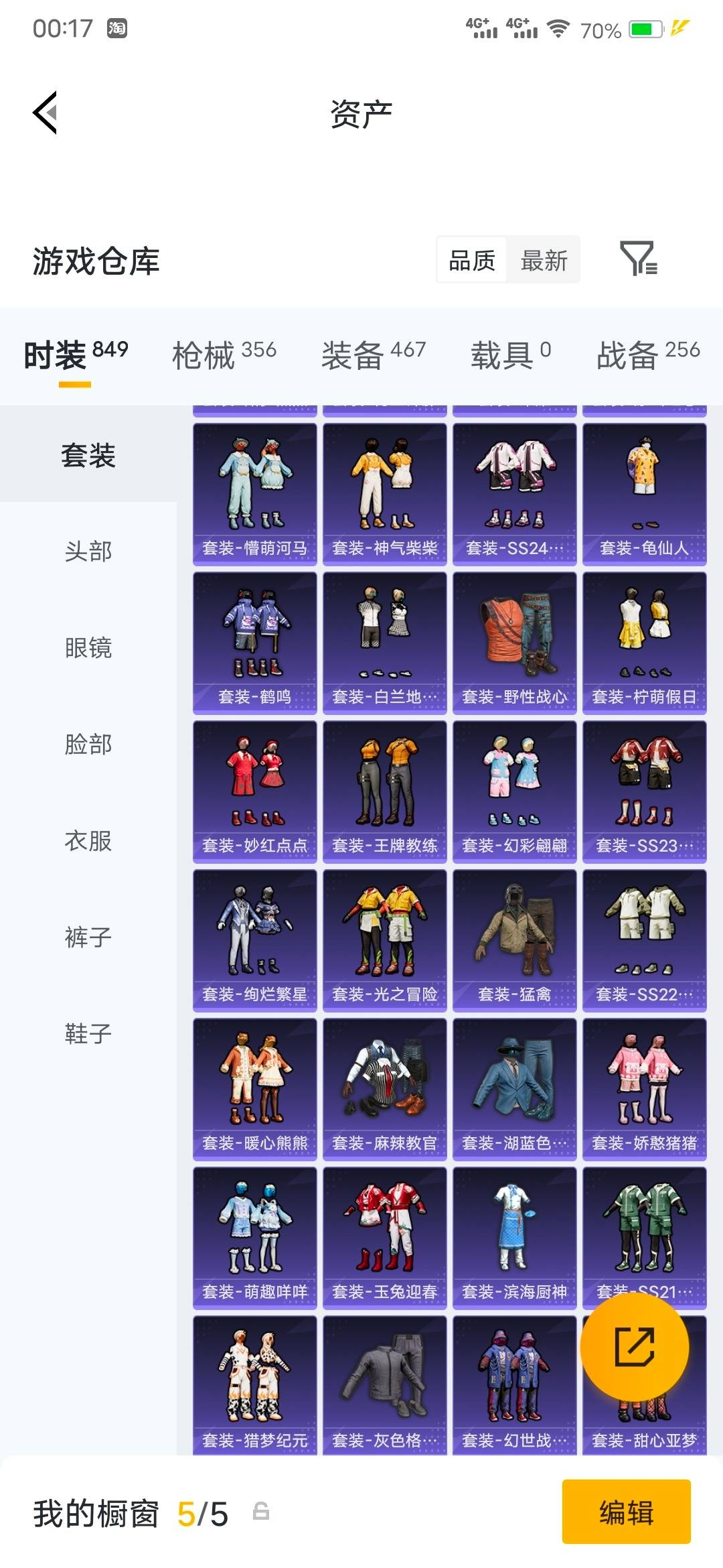 HPQM4217562和平精英账号详情图12